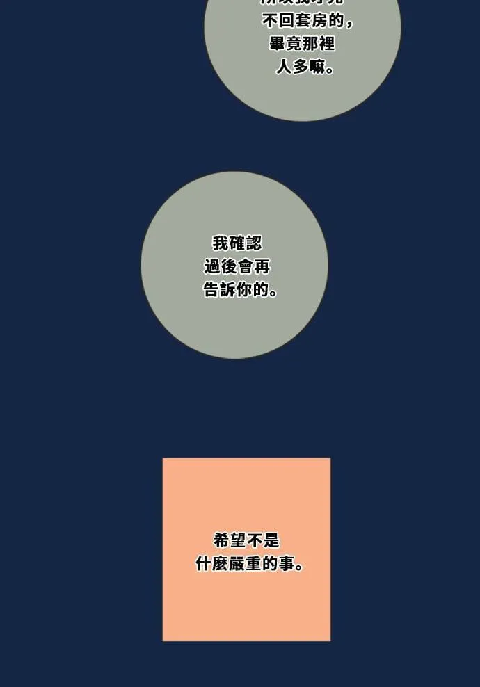 [第3季] 第42话 法萨&凡妮（3） 第10页
