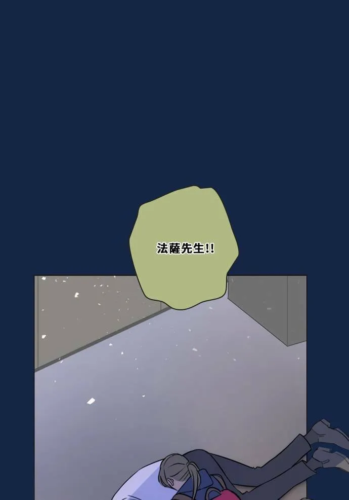 [第3季] 第42话 法萨&凡妮（3） 第11页