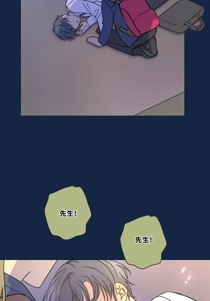 [第3季] 第42话 法萨&凡妮（3） 第12页