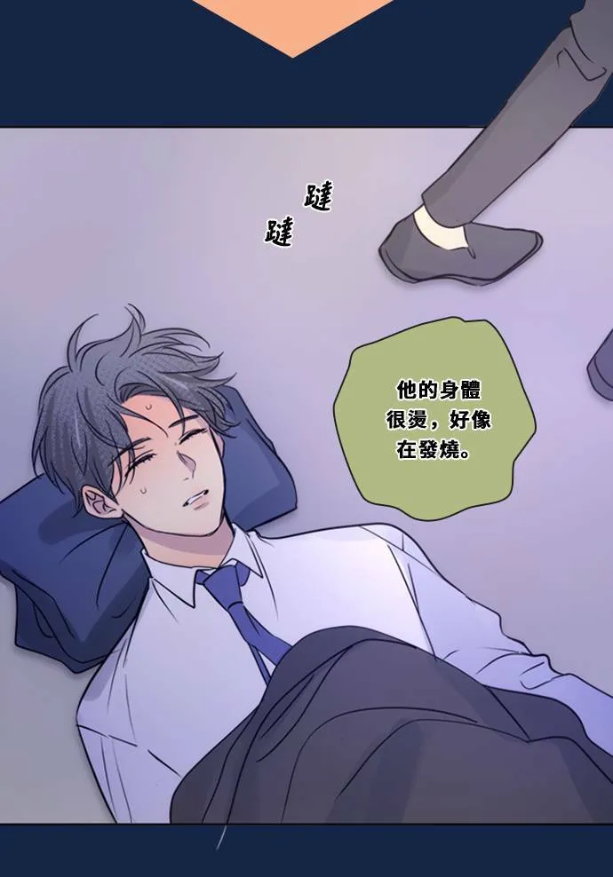 [第3季] 第42话 法萨&凡妮（3） 第20页