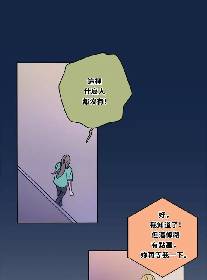 [第3季] 第42话 法萨&凡妮（3） 第21页