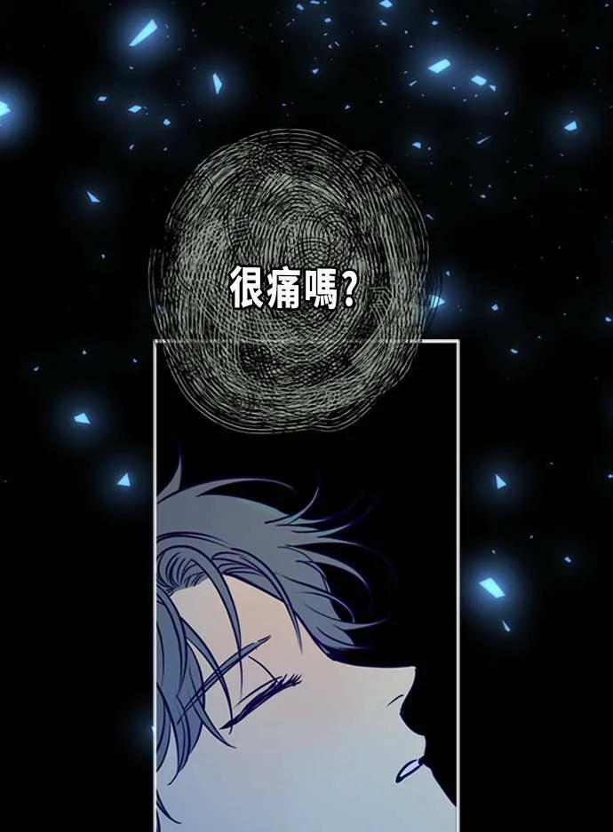 [第3季] 第42话 法萨&凡妮（3） 第26页