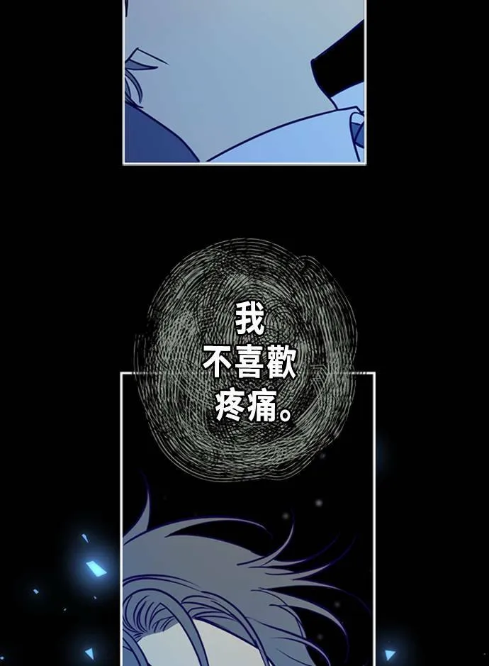 [第3季] 第42话 法萨&凡妮（3） 第27页