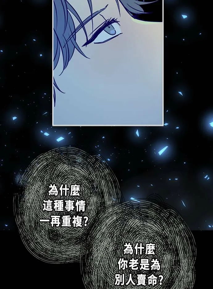 [第3季] 第42话 法萨&凡妮（3） 第28页