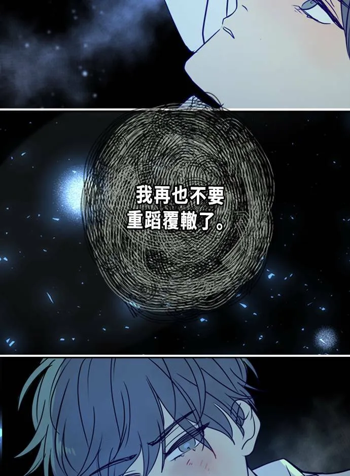 [第3季] 第42话 法萨&凡妮（3） 第30页