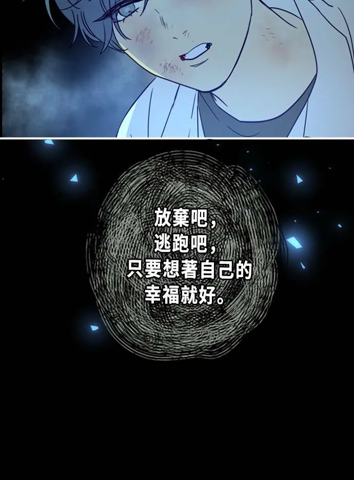 [第3季] 第42话 法萨&凡妮（3） 第31页