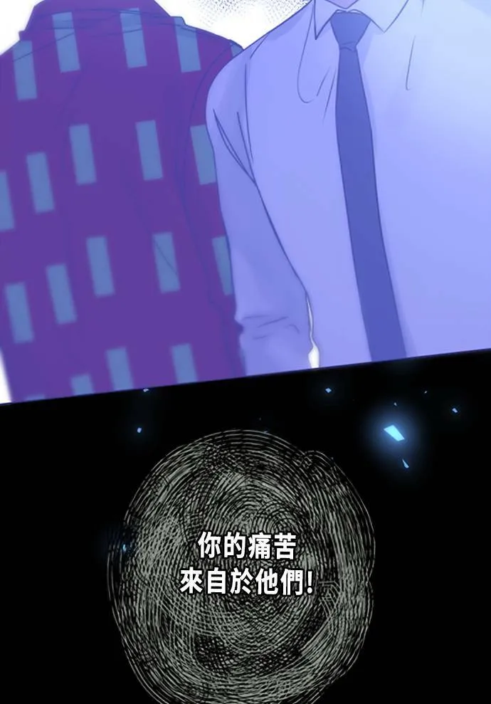 [第3季] 第42话 法萨&凡妮（3） 第33页