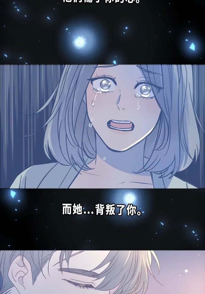 [第3季] 第42话 法萨&凡妮（3） 第36页