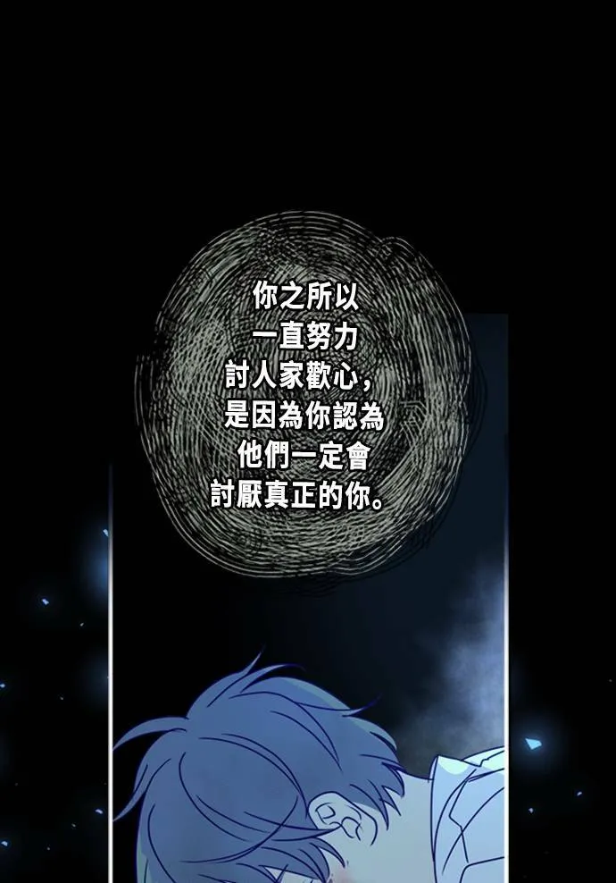 [第3季] 第42话 法萨&凡妮（3） 第38页