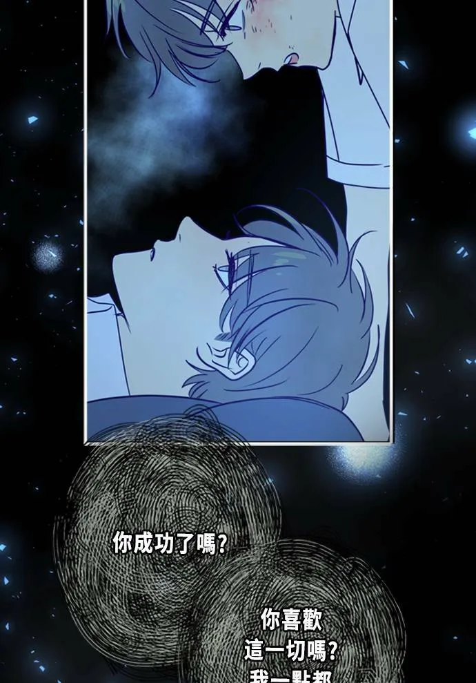 [第3季] 第42话 法萨&凡妮（3） 第39页