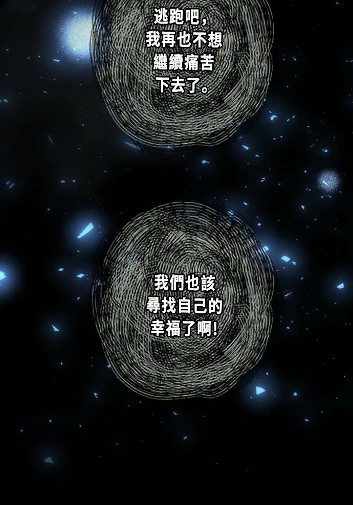 [第3季] 第42话 法萨&凡妮（3） 第41页