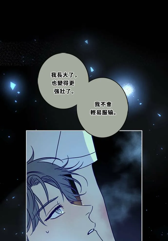 [第3季] 第42话 法萨&凡妮（3） 第42页