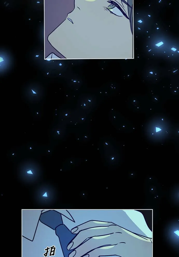 [第3季] 第42话 法萨&凡妮（3） 第46页