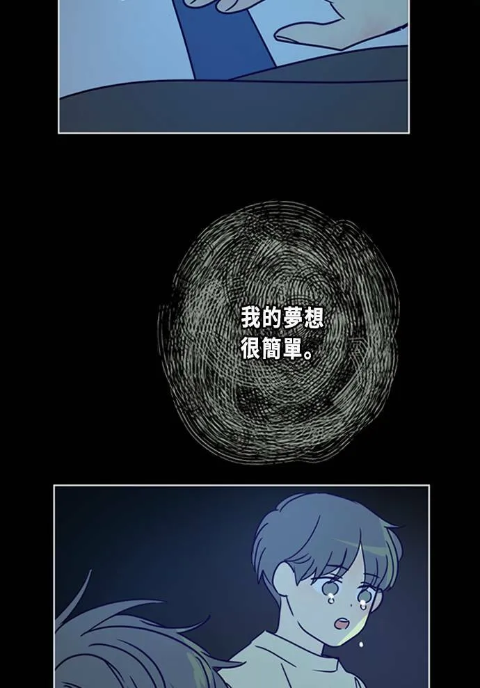 [第3季] 第42话 法萨&凡妮（3） 第47页
