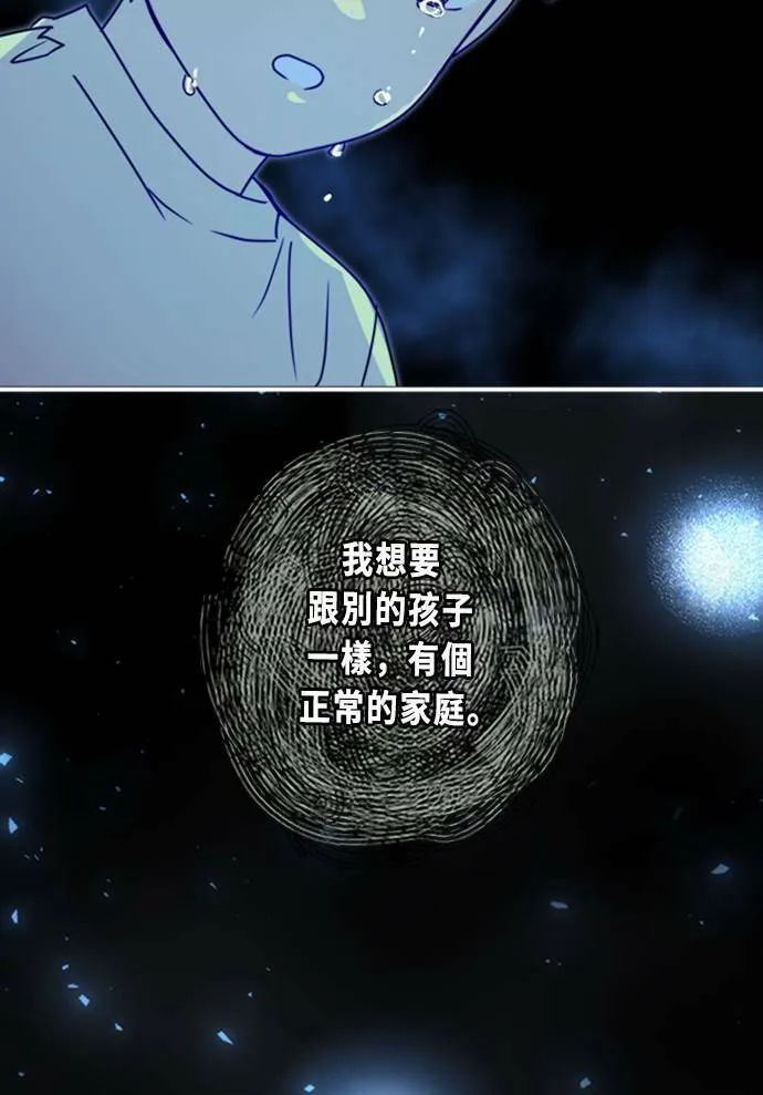 [第3季] 第42话 法萨&凡妮（3） 第49页