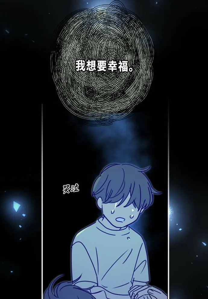 [第3季] 第42话 法萨&凡妮（3） 第50页