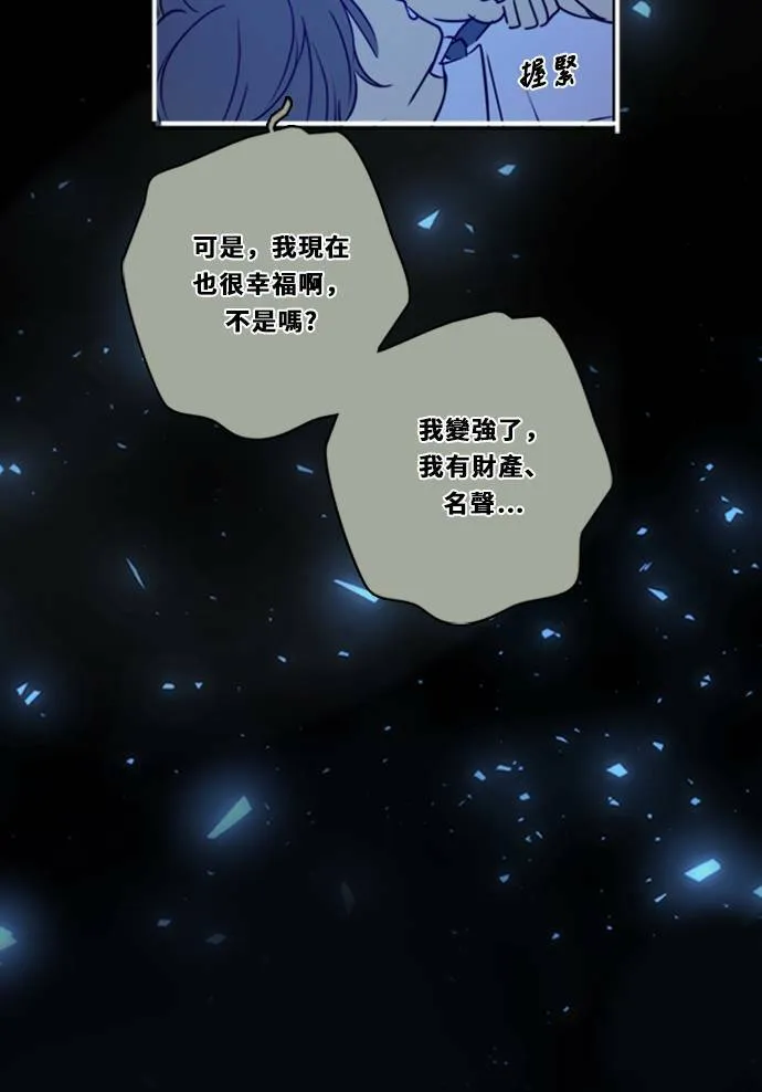 [第3季] 第42话 法萨&凡妮（3） 第51页