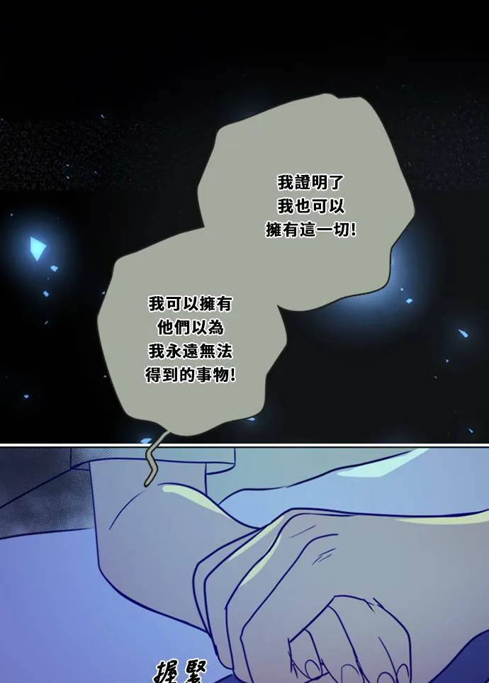 [第3季] 第42话 法萨&凡妮（3） 第52页