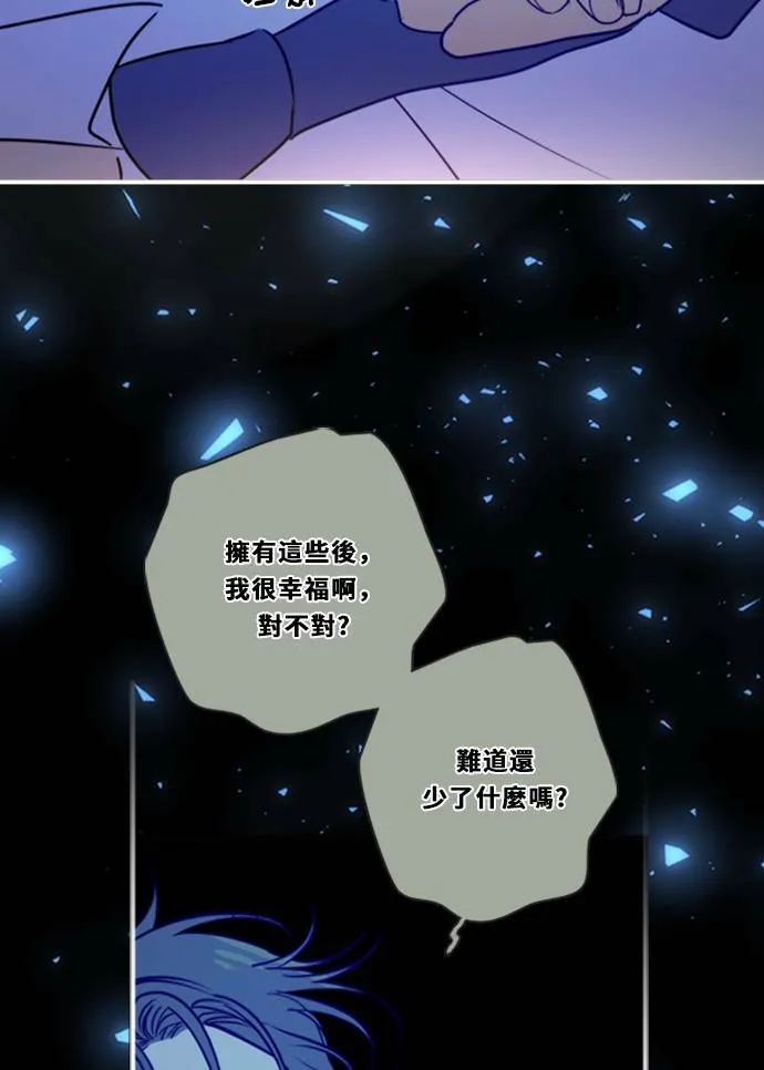 [第3季] 第42话 法萨&凡妮（3） 第53页