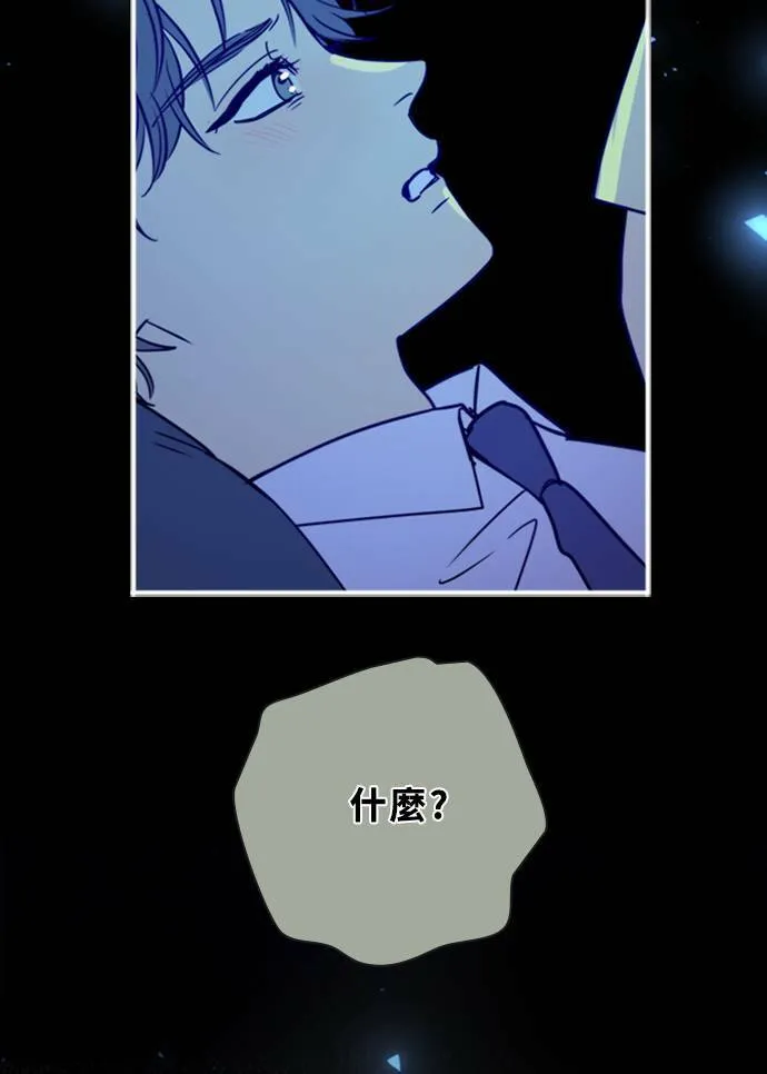 [第3季] 第42话 法萨&凡妮（3） 第54页