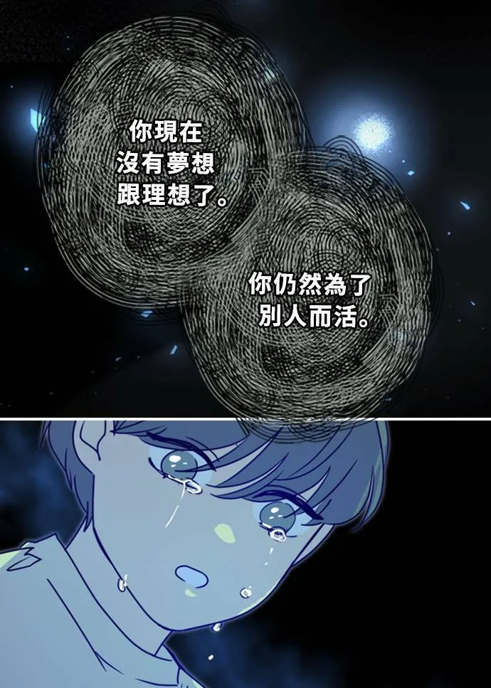[第3季] 第42话 法萨&凡妮（3） 第55页