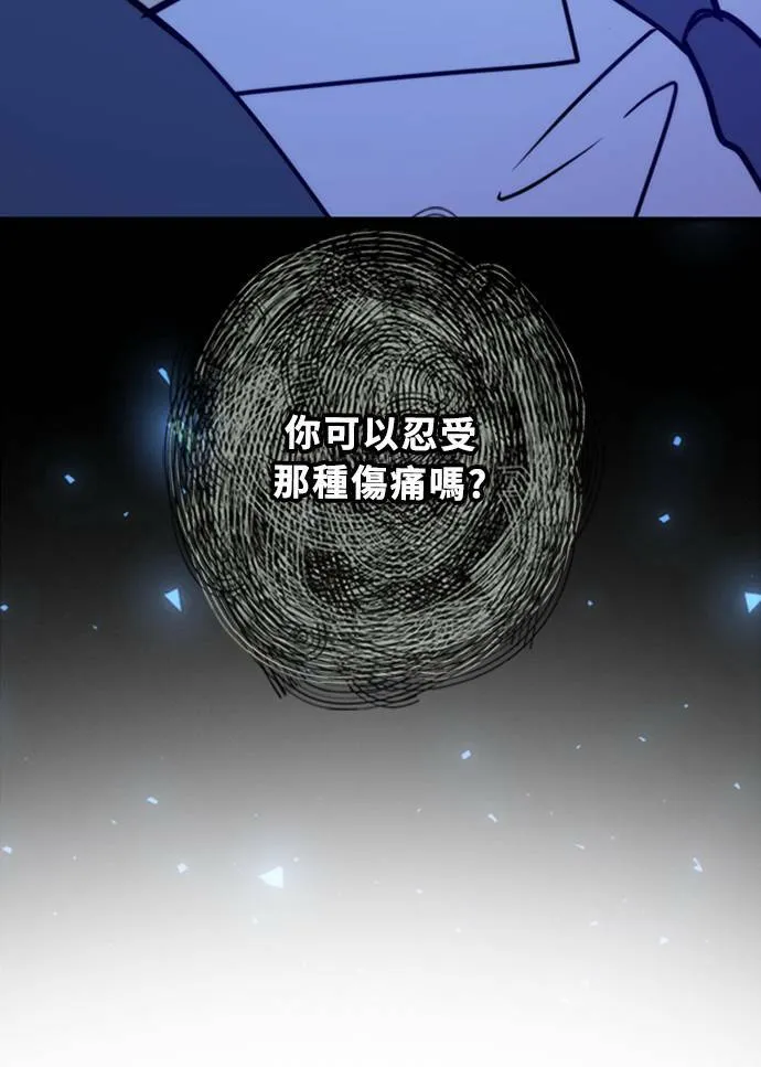 [第3季] 第42话 法萨&凡妮（3） 第58页