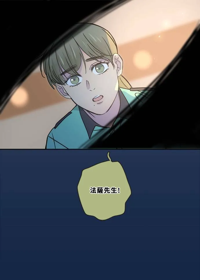 [第3季] 第42话 法萨&凡妮（3） 第61页