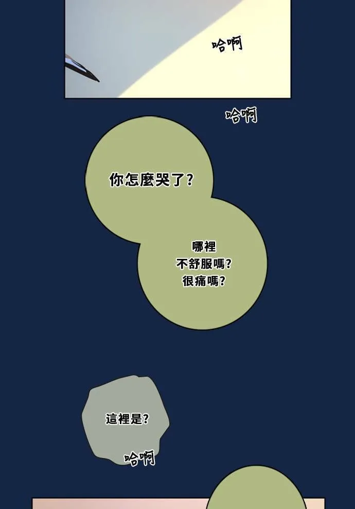 [第3季] 第42话 法萨&凡妮（3） 第63页