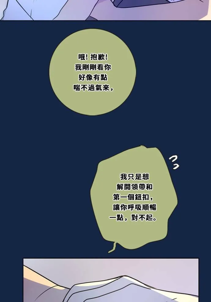 [第3季] 第42话 法萨&凡妮（3） 第66页