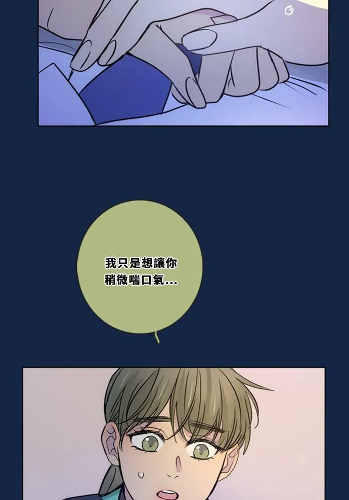 [第3季] 第42话 法萨&凡妮（3） 第67页