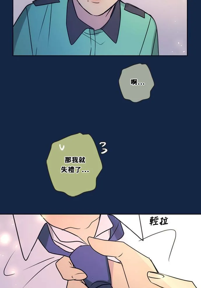 [第3季] 第42话 法萨&凡妮（3） 第68页