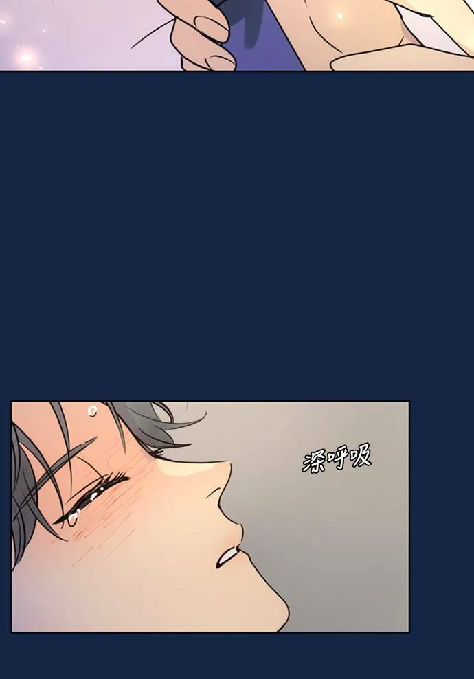 [第3季] 第42话 法萨&凡妮（3） 第69页