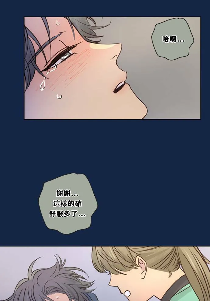 [第3季] 第42话 法萨&凡妮（3） 第70页