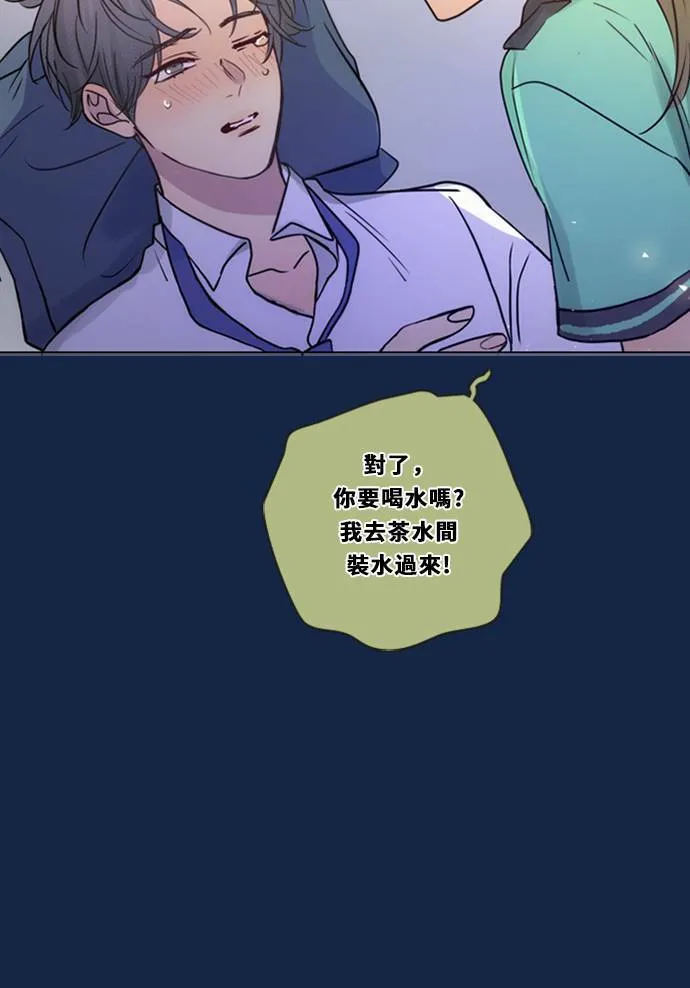 [第3季] 第42话 法萨&凡妮（3） 第71页