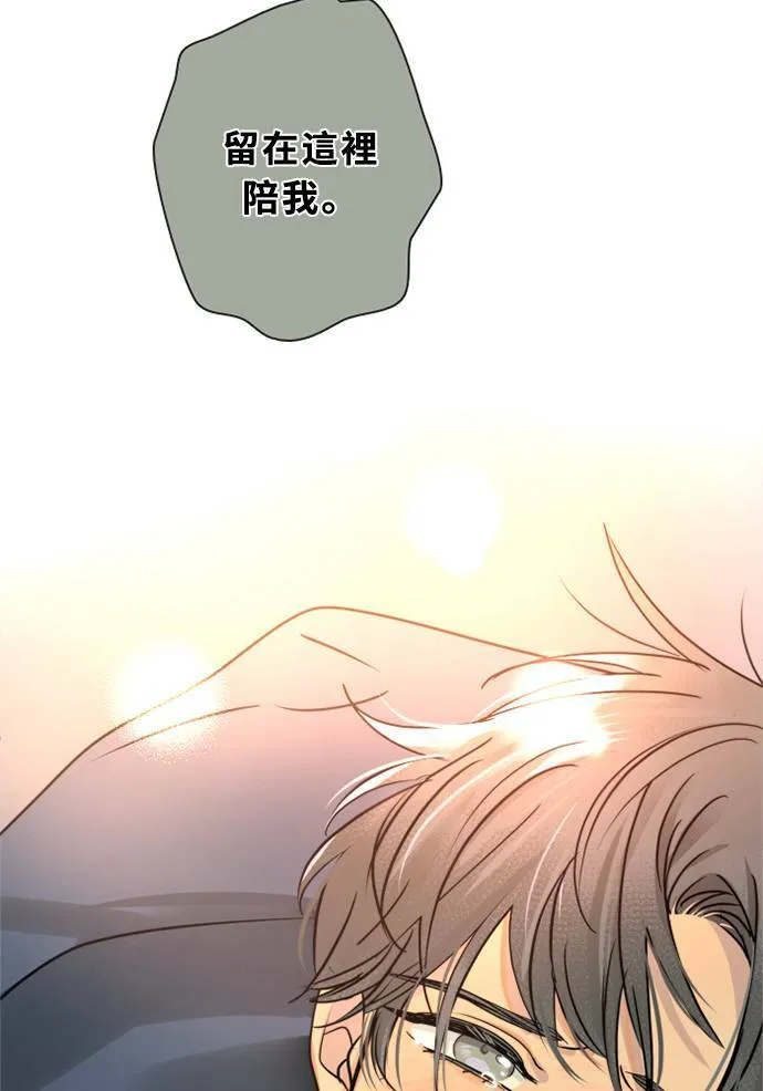 [第3季] 第43话 法萨&凡妮（4） 第3页