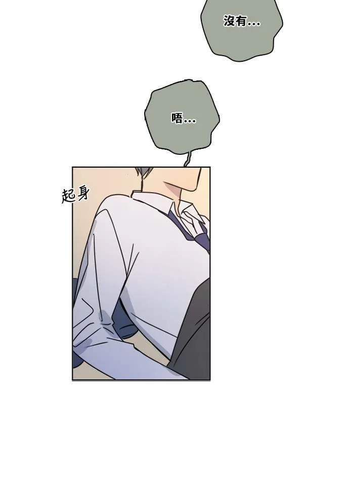 [第3季] 第43话 法萨&凡妮（4） 第10页