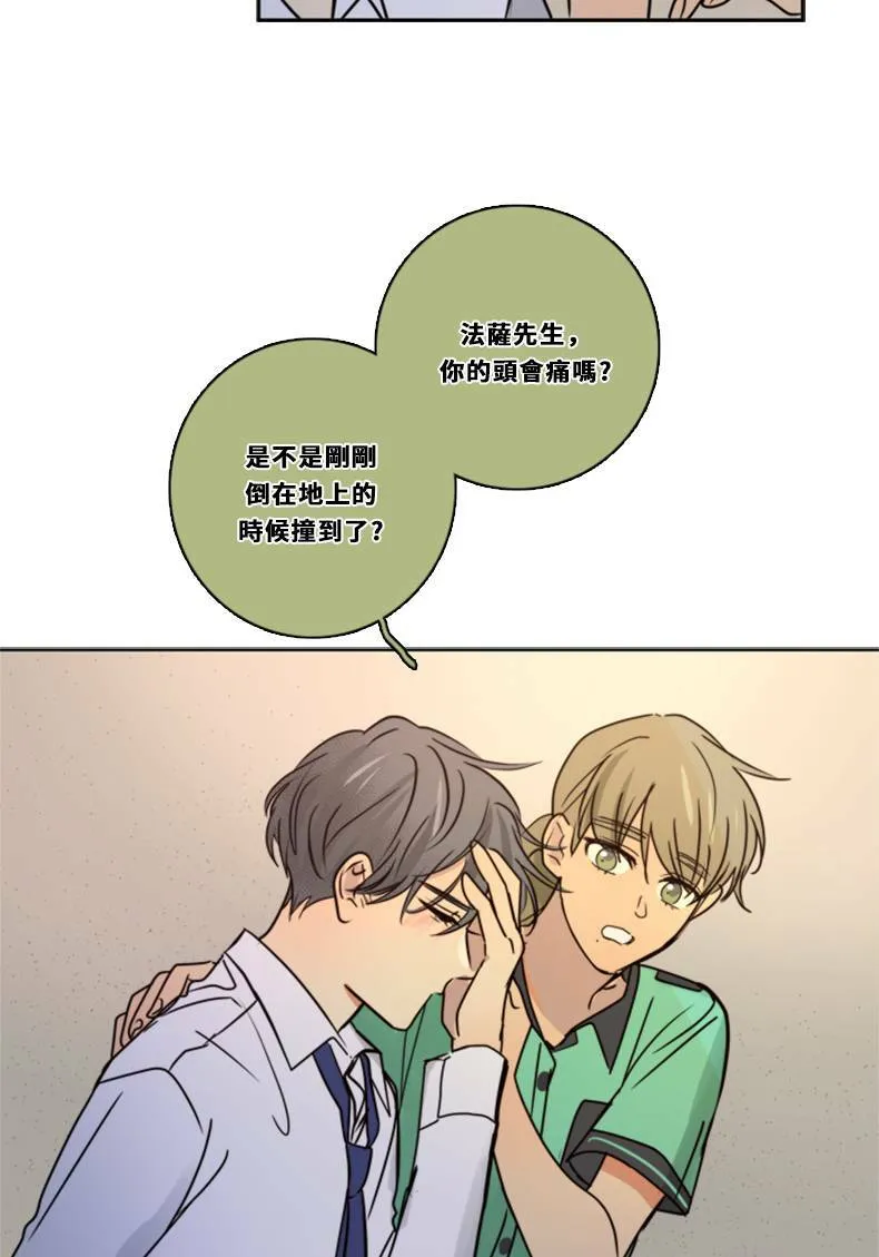 [第3季] 第43话 法萨&凡妮（4） 第12页