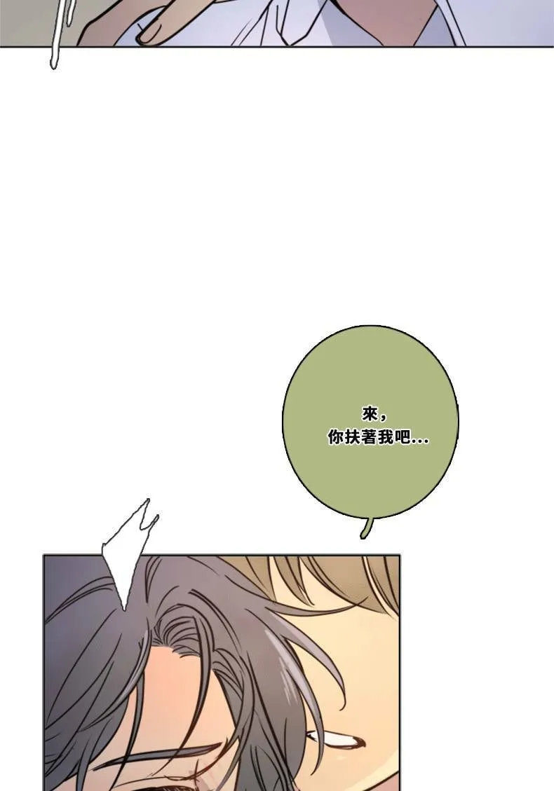 [第3季] 第43话 法萨&凡妮（4） 第14页