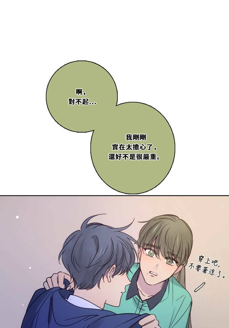 [第3季] 第43话 法萨&凡妮（4） 第18页