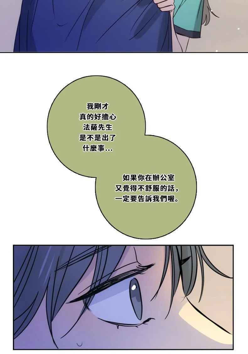 [第3季] 第43话 法萨&凡妮（4） 第19页