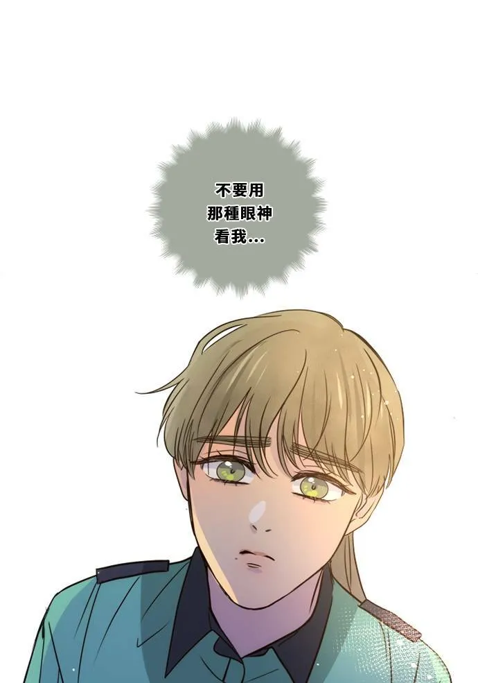 [第3季] 第43话 法萨&凡妮（4） 第21页