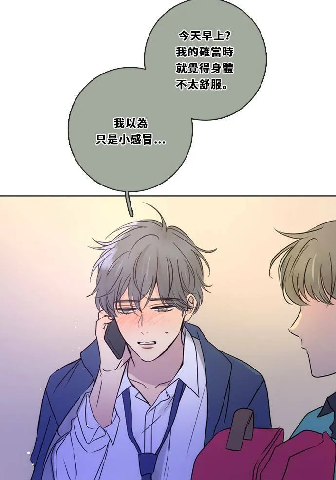 [第3季] 第43话 法萨&凡妮（4） 第26页