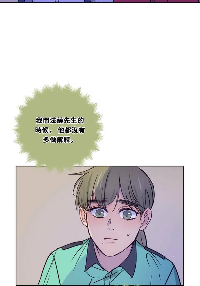 [第3季] 第43话 法萨&凡妮（4） 第27页