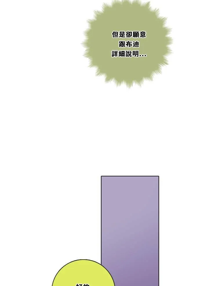 [第3季] 第43话 法萨&凡妮（4） 第28页