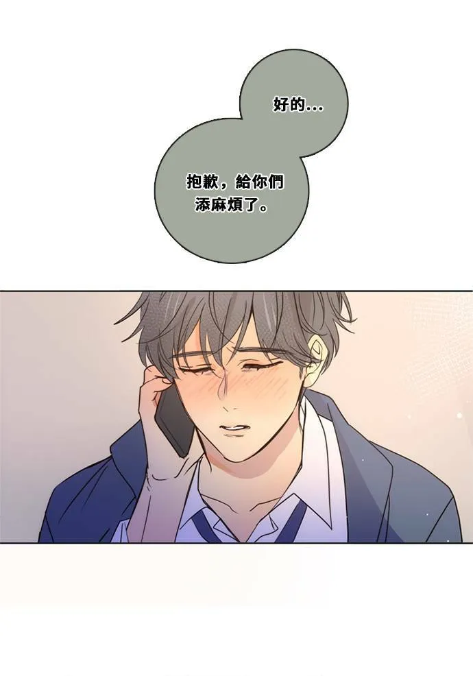[第3季] 第43话 法萨&凡妮（4） 第30页