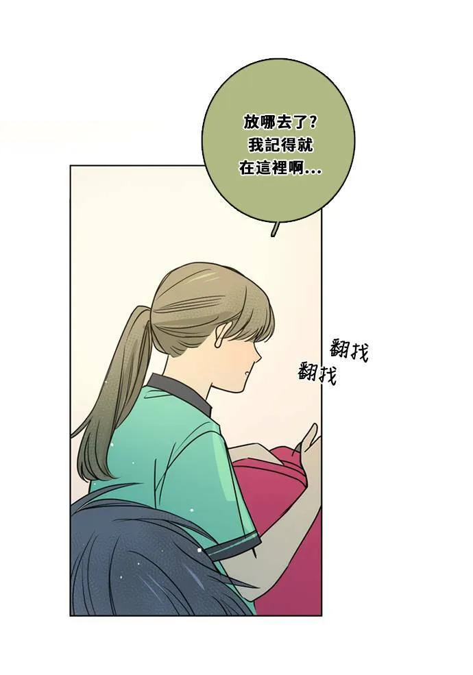 [第3季] 第43话 法萨&凡妮（4） 第31页