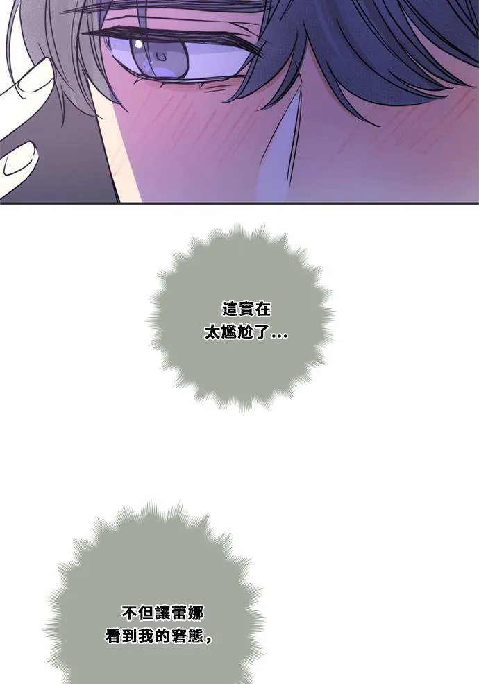 [第3季] 第43话 法萨&凡妮（4） 第33页