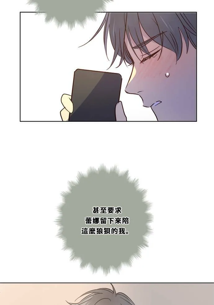 [第3季] 第43话 法萨&凡妮（4） 第34页