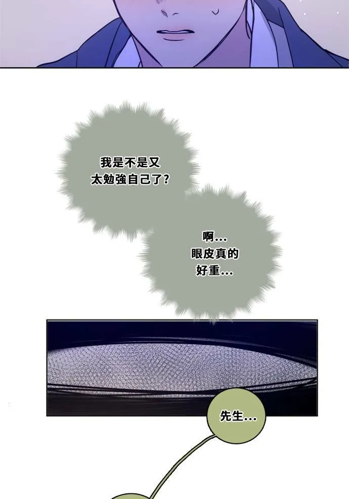 [第3季] 第43话 法萨&凡妮（4） 第36页