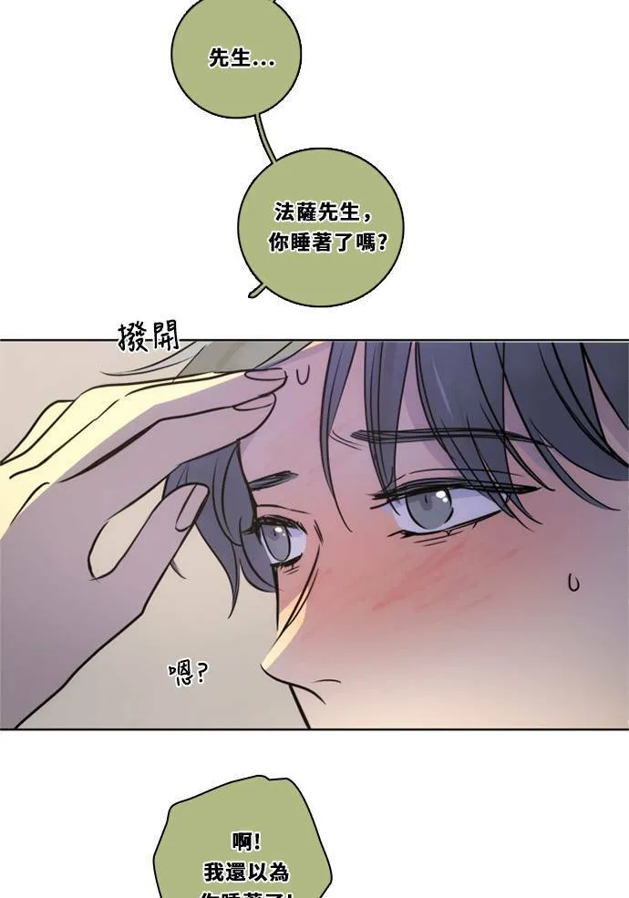 [第3季] 第43话 法萨&凡妮（4） 第37页